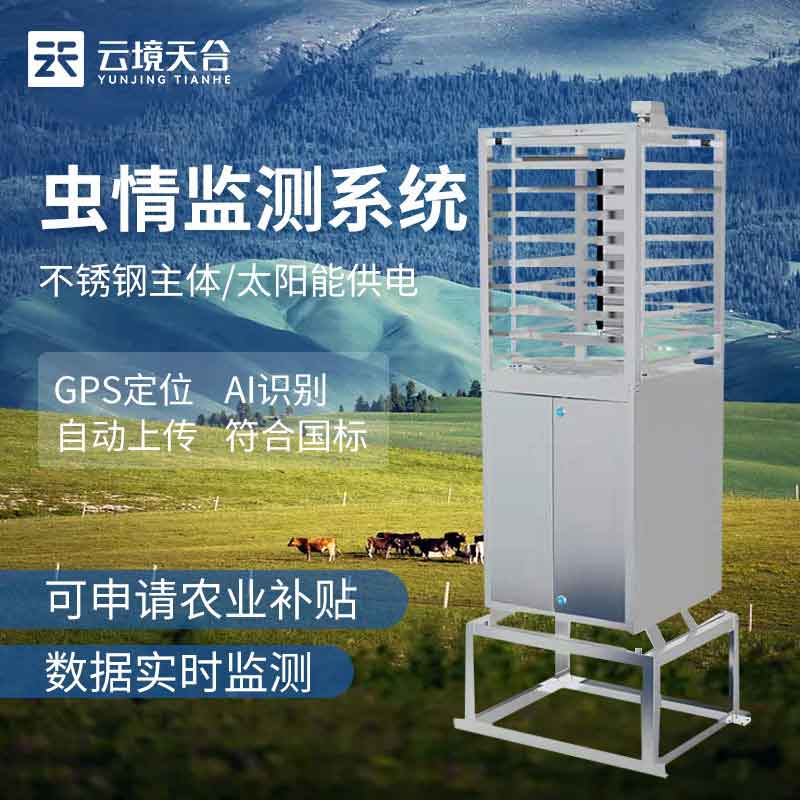 智能蟲(chóng)情監(jiān)測(cè)系統(tǒng)低功耗設(shè)備應(yīng)用
