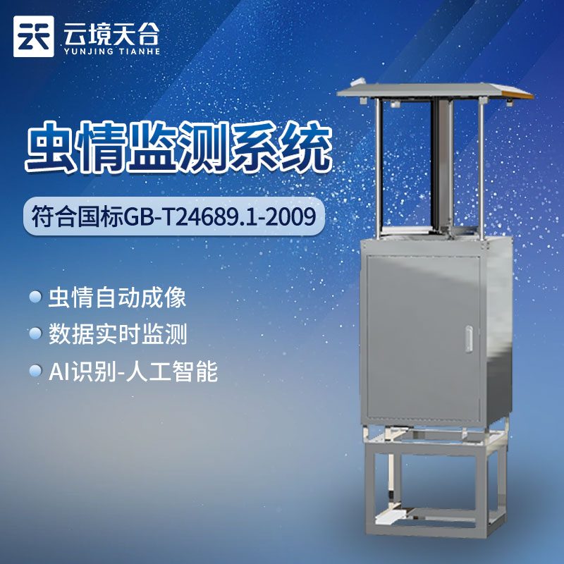 蟲情測報燈主要的作用是什么？