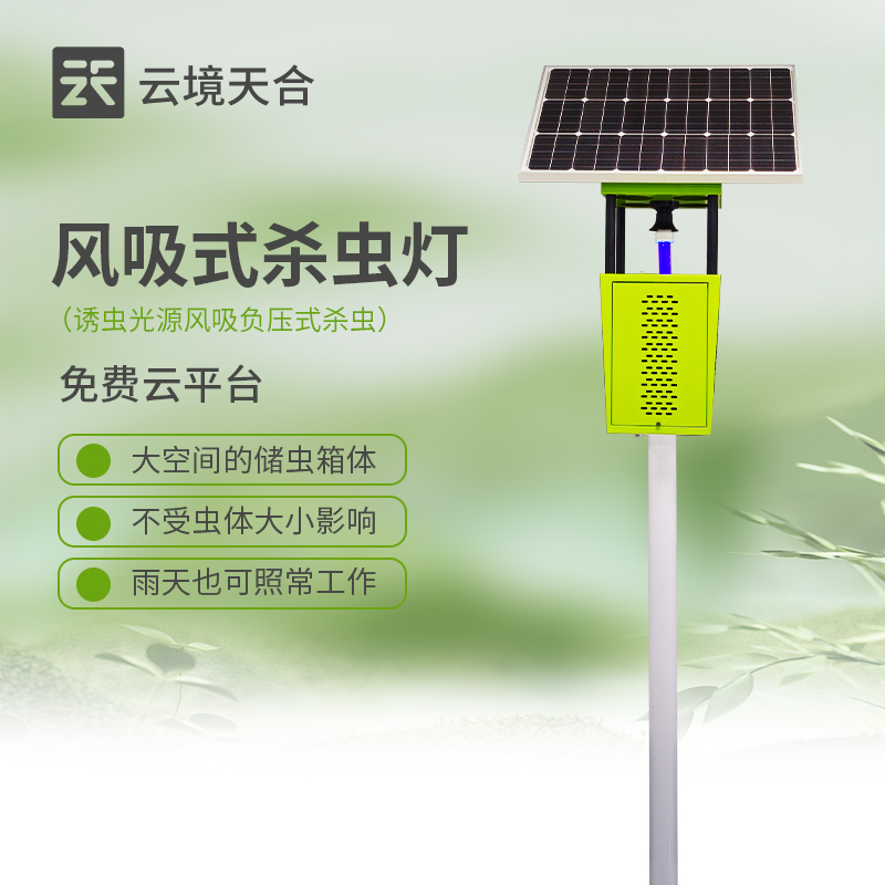 風(fēng)吸式殺蟲燈的安裝方法是什么？