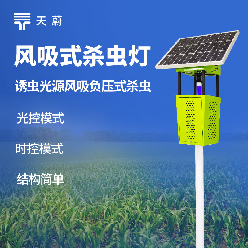 太陽能殺蟲燈哪個品牌口碑好？