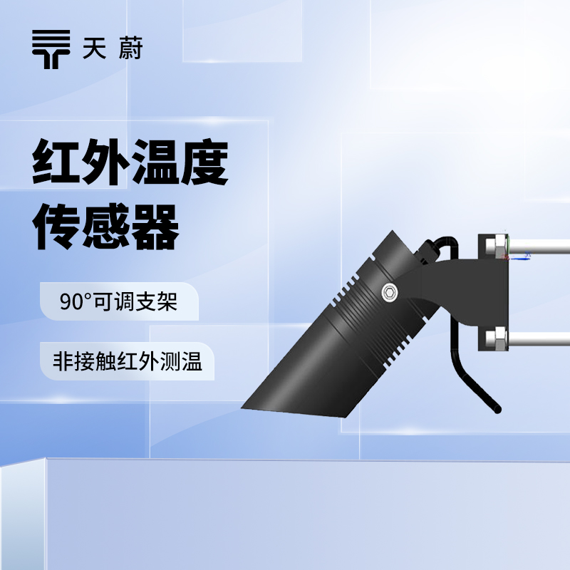 土壤表層溫度傳感器：讓農(nóng)業(yè)種植管理更科學(xué)高效