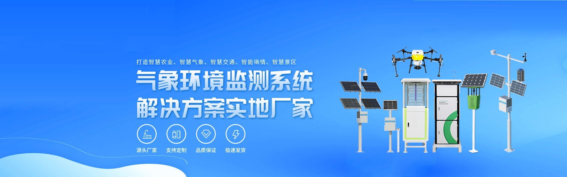天蔚環(huán)境