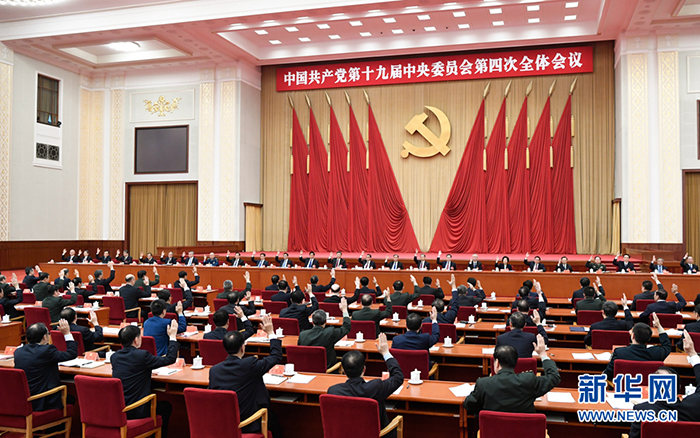 中國(guó)共產(chǎn)黨第十九屆中央委員會(huì)第四次全體會(huì)議，于2019年10月28日至31日在北京舉行。中央政治局主持會(huì)議。