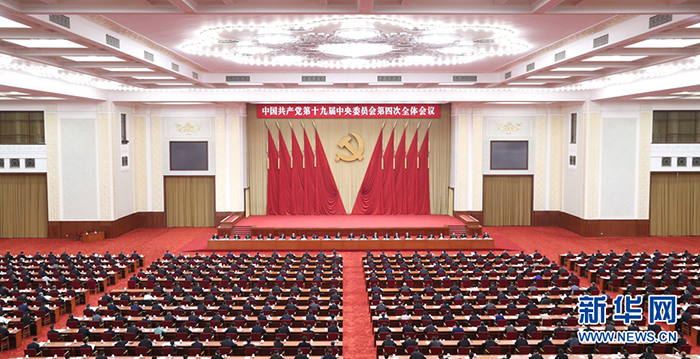 中國(guó)共產(chǎn)黨第十九屆中央委員會(huì)第四次全體會(huì)議，于2019年10月28日至31日在北京舉行。 新華社記者 王曄 攝