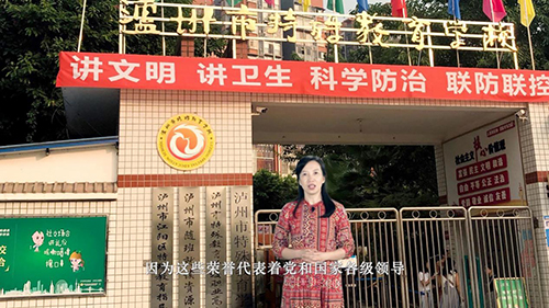 圖為2020年教書育人楷模獲得者瀘州特教學校老師肖敏向全國特教老師表達節(jié)日祝福