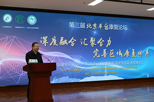 圖為中國(guó)殘聯(lián)副理事長(zhǎng)賈勇講話